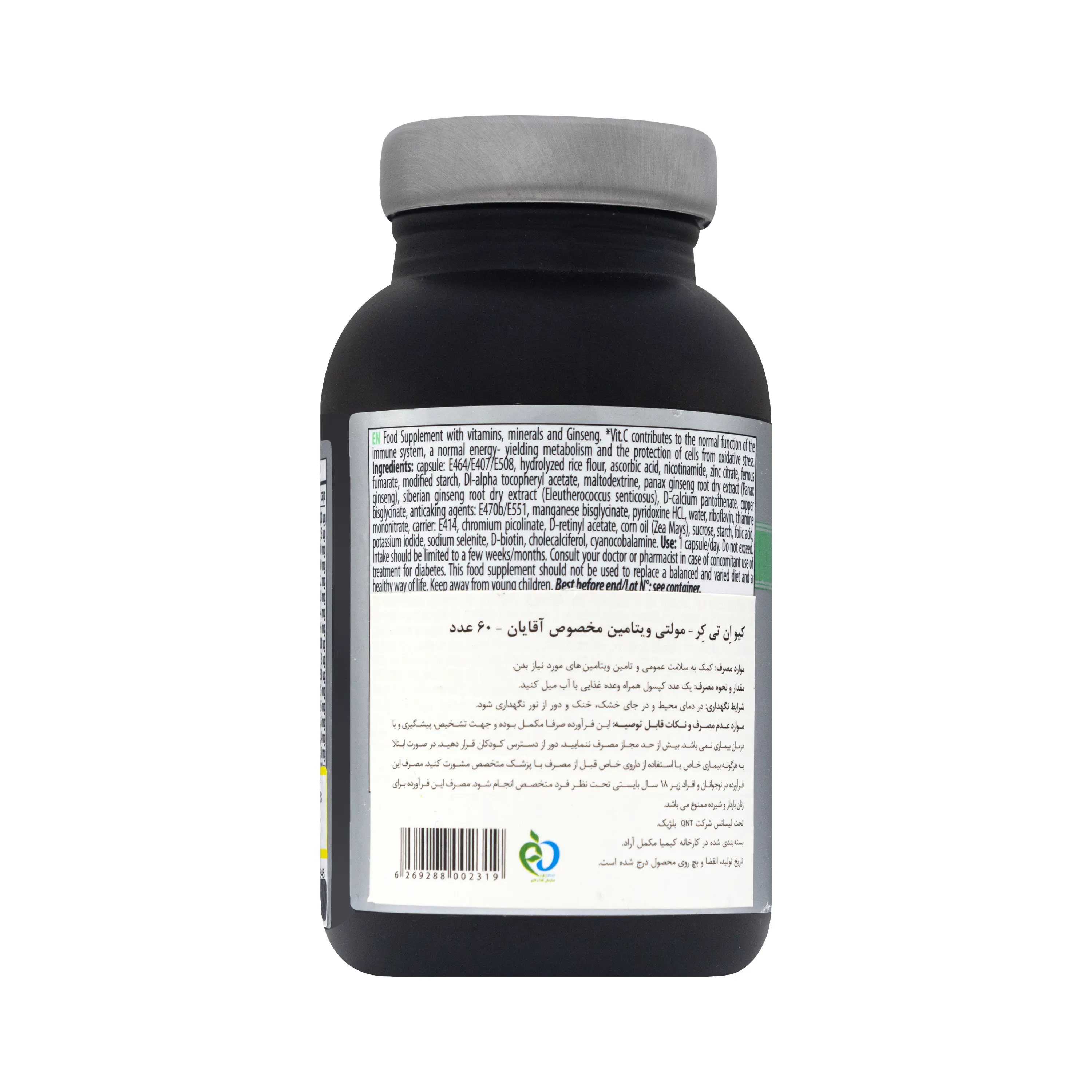 کپسول مولتی ویتامین مخصوص آقایان کیو ان تی کر